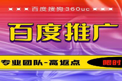 百度竞价推广代运营实战技巧案例解析